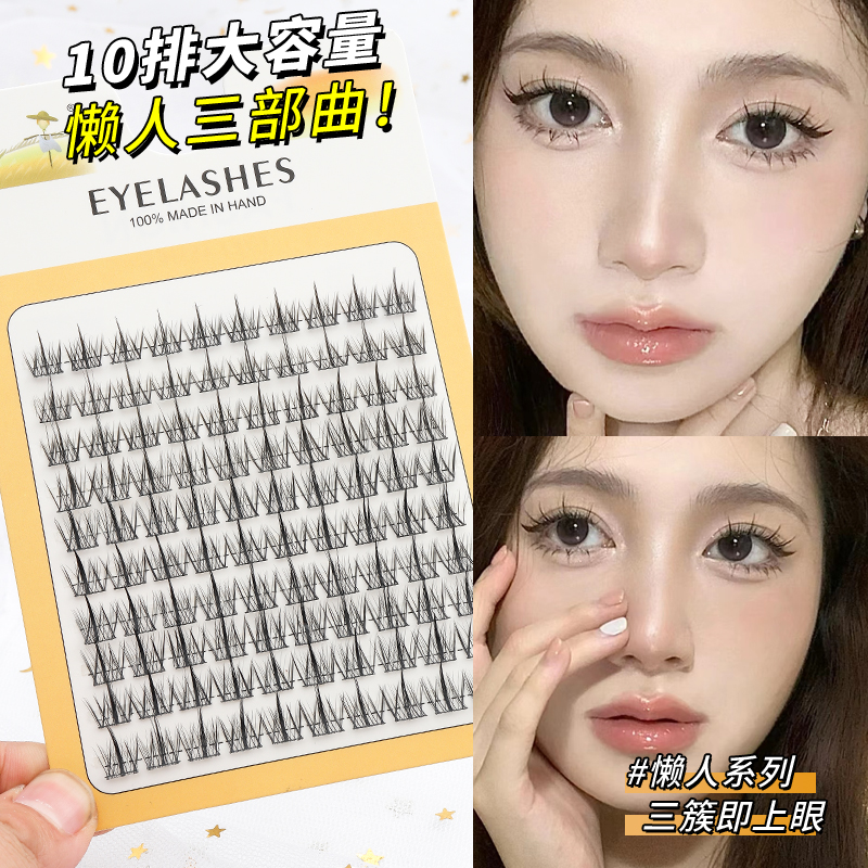 Eyelash Extension For Men - Grafted World Lazy Man False Eyelash