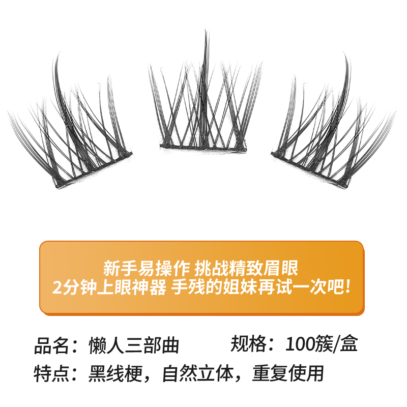 Grafted World Lazy Man False E - Eyelash Extension For Men incelemesi ve fiyatı